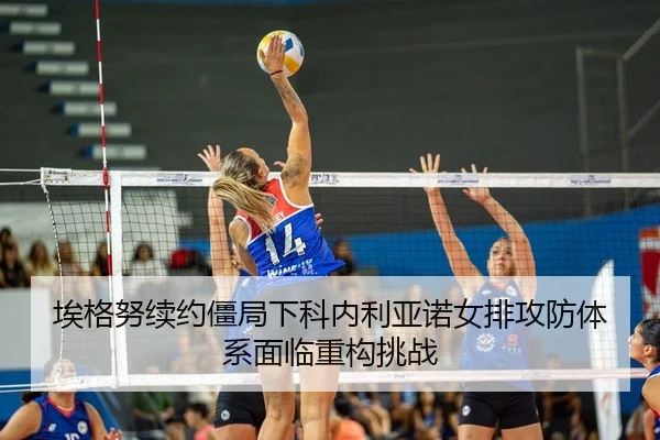 ai-ge-nu-xu-yue-jiang-ju-xia-ke-nei-li-ya-nuo-nv-pai-gong-fang-ti-xi-mian-lin-zhong-gou-tiao-zhan-3-983.jpg