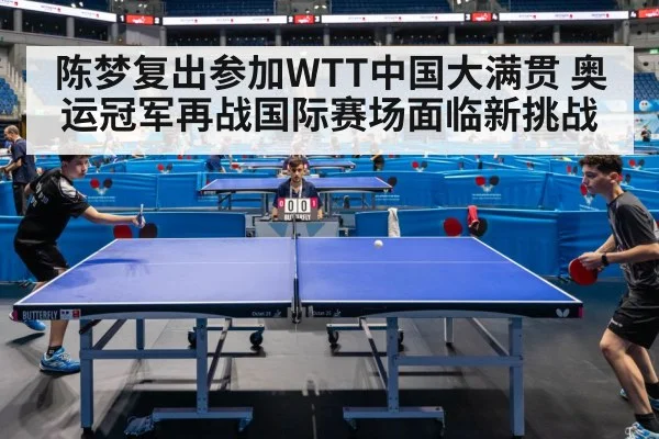 table tennis match arena